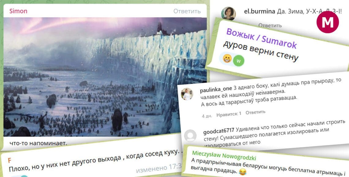 комментарии в социальных сетях MOST