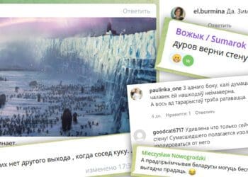 комментарии в социальных сетях MOST