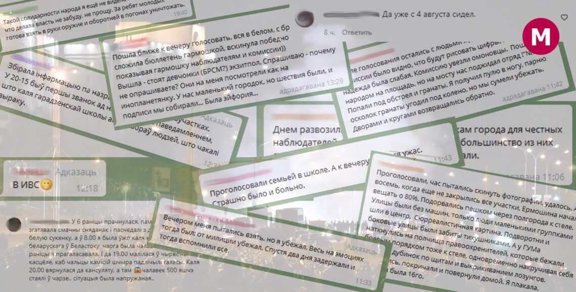 9 августа 2020