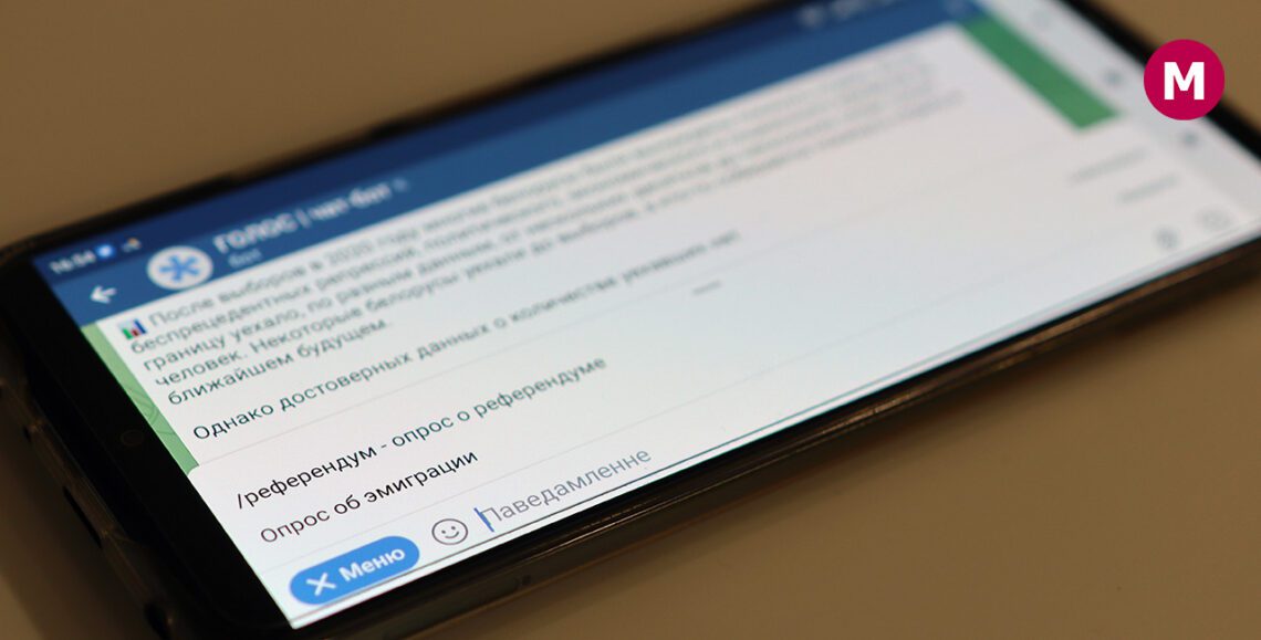 рэферэндум
