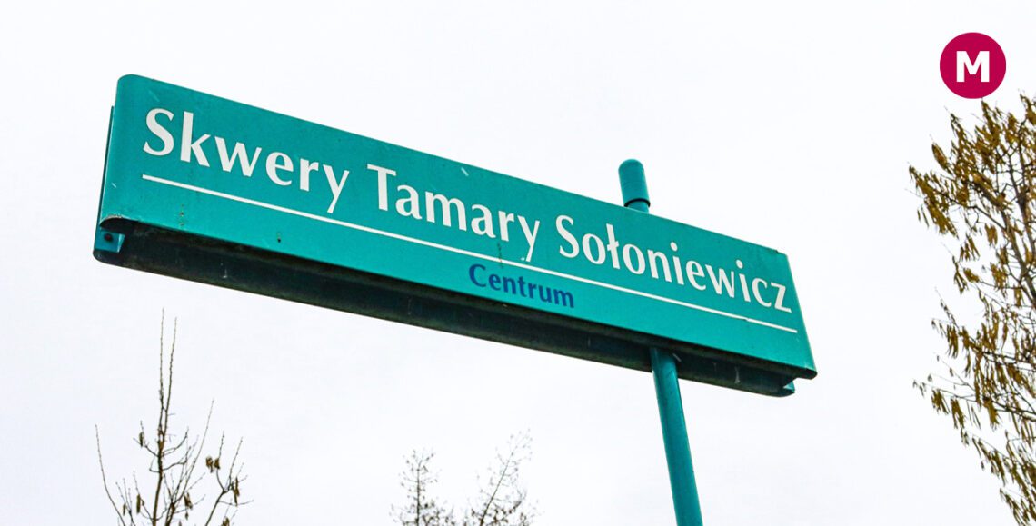 Сквер Тамары Саланевіч