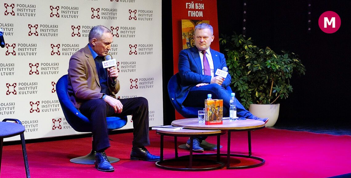 Кніга «Гэй Бэн Гіном» Някляева