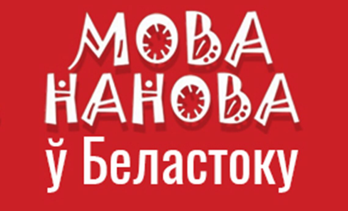 мова нанова
