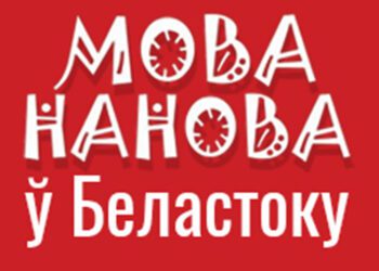 мова нанова