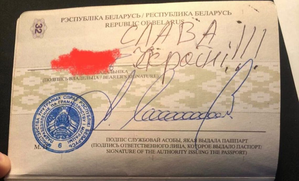 Слава Украине в паспорте