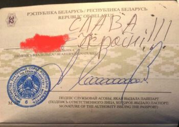 Слава Украине в паспорте