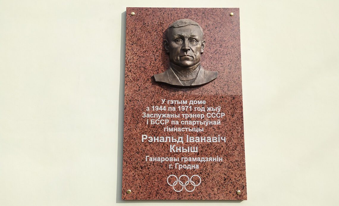 шыльду Рэнальду Кнышу