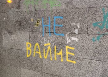 антивоенных надписей