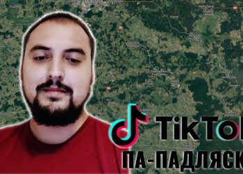 TikTok па-падляску