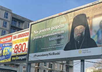 православные