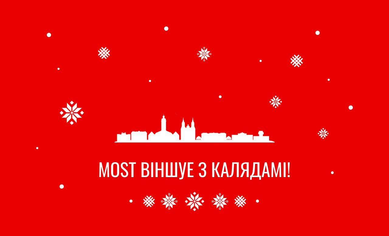 MOST Media віншуе сваіх чытачоў