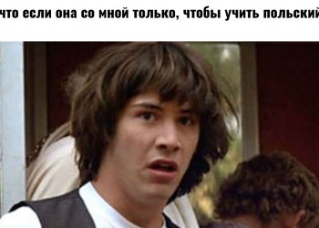 выучить польский язык