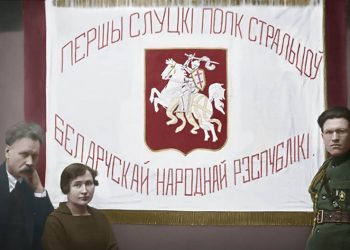 БНР і Беласток