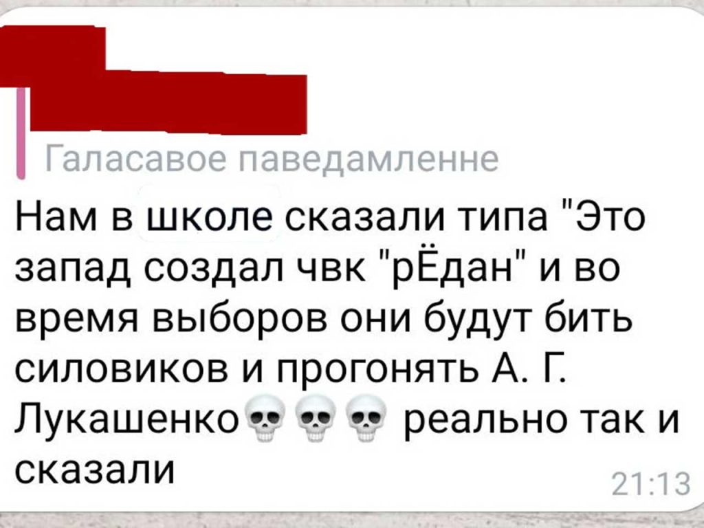 ЧВК Редан в Беларуси