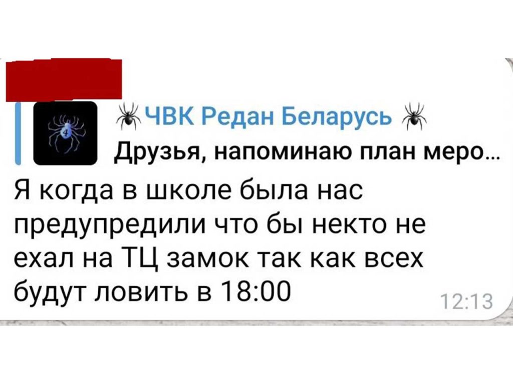 ЧВК Редан в Беларуси