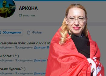інфаспецназаўка бондарава