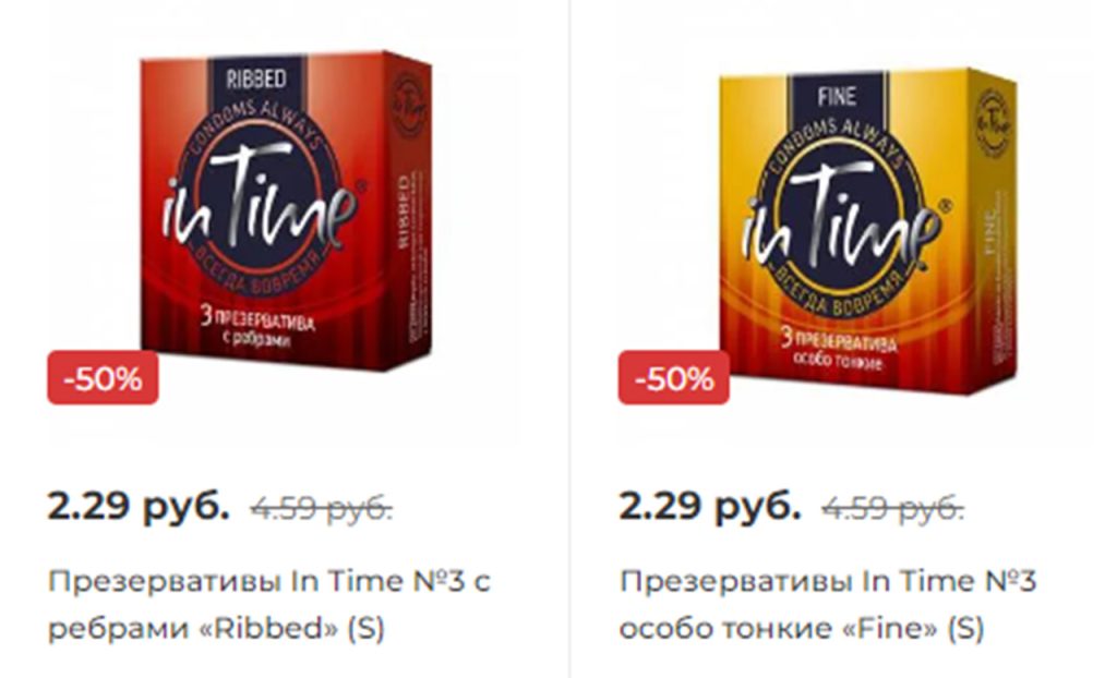 сколько стоят презервативы в Польше