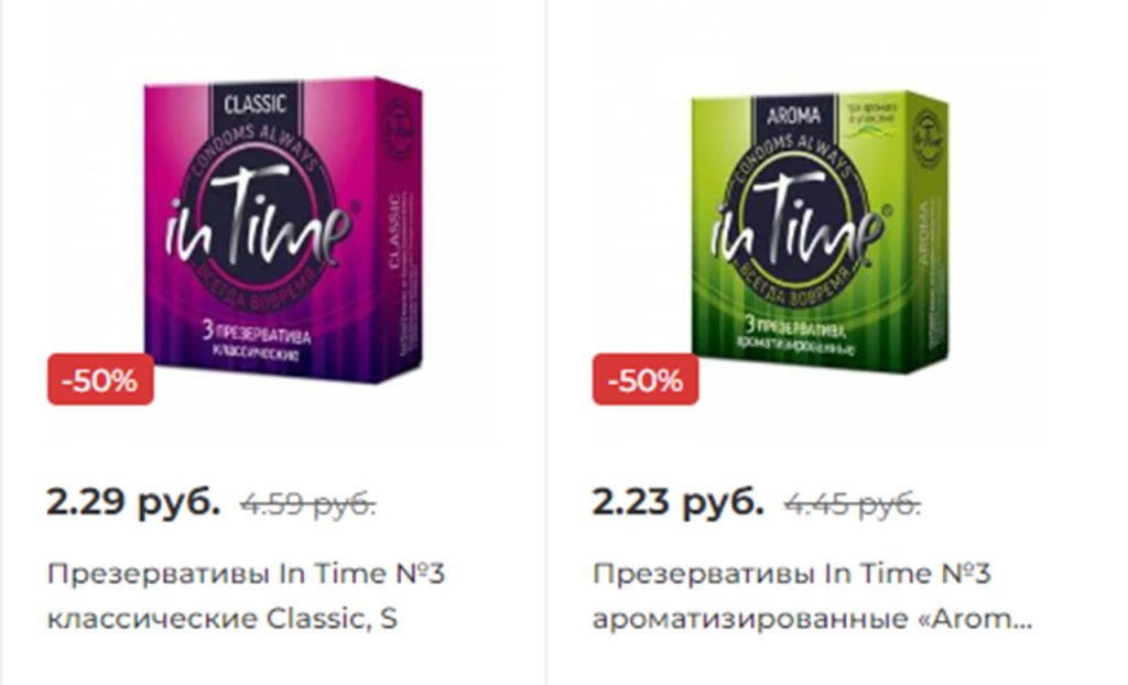 сколько стоят презервативы в Польше