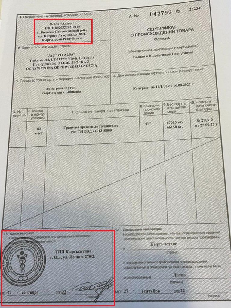 польская фирма помогает обходить Беларуси санкции