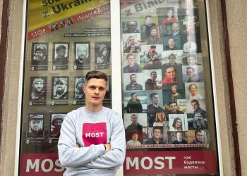 экстрэмісцкае фарміраванне MOST