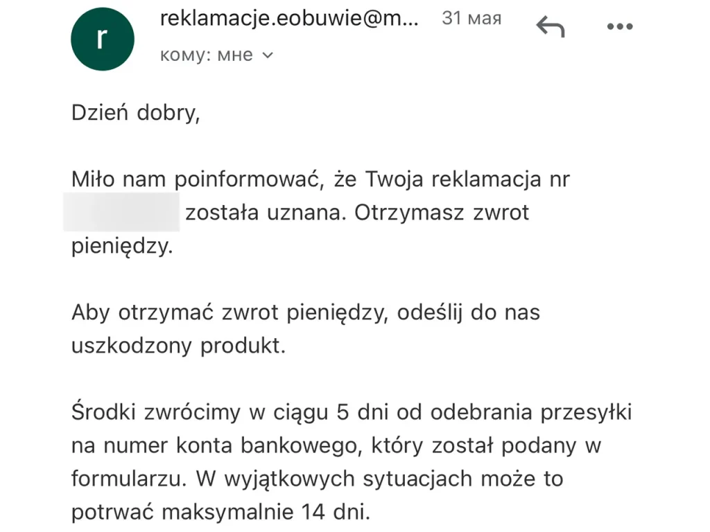 вернуть обувь в магазин в Польше