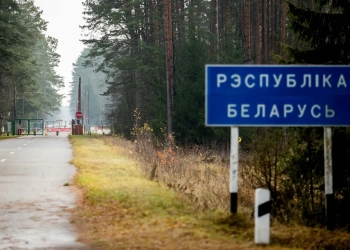 пройти границу Беларуси