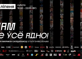 анлайн-марафон