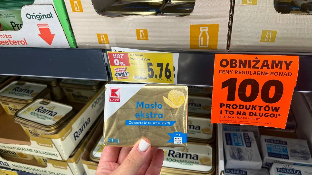 Сливочное масло