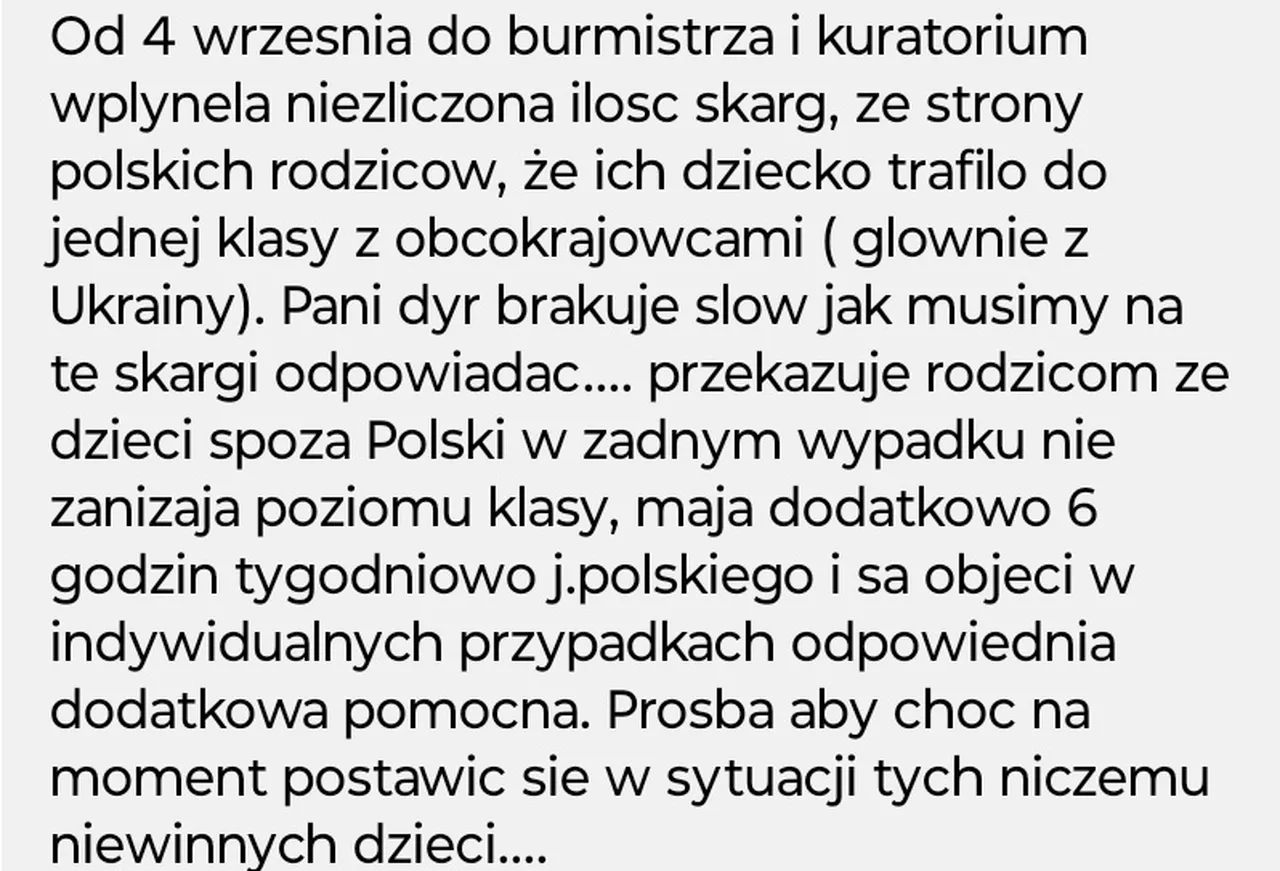 скриншот сообщения