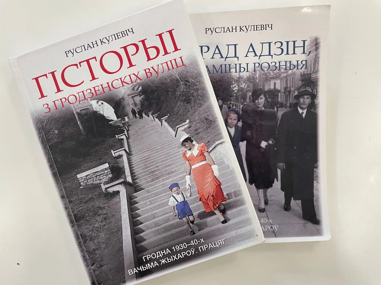 Книги Руслана Кулевича