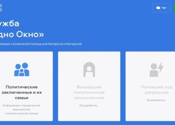 Одно окно в Польше