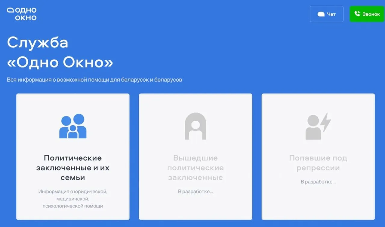 Одно окно в Польше