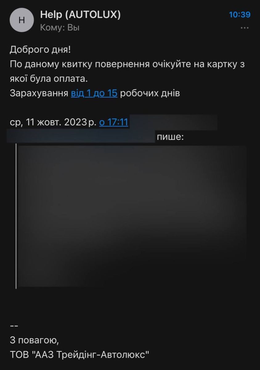 переписка с Ecolines 