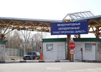 Тересполь Брест