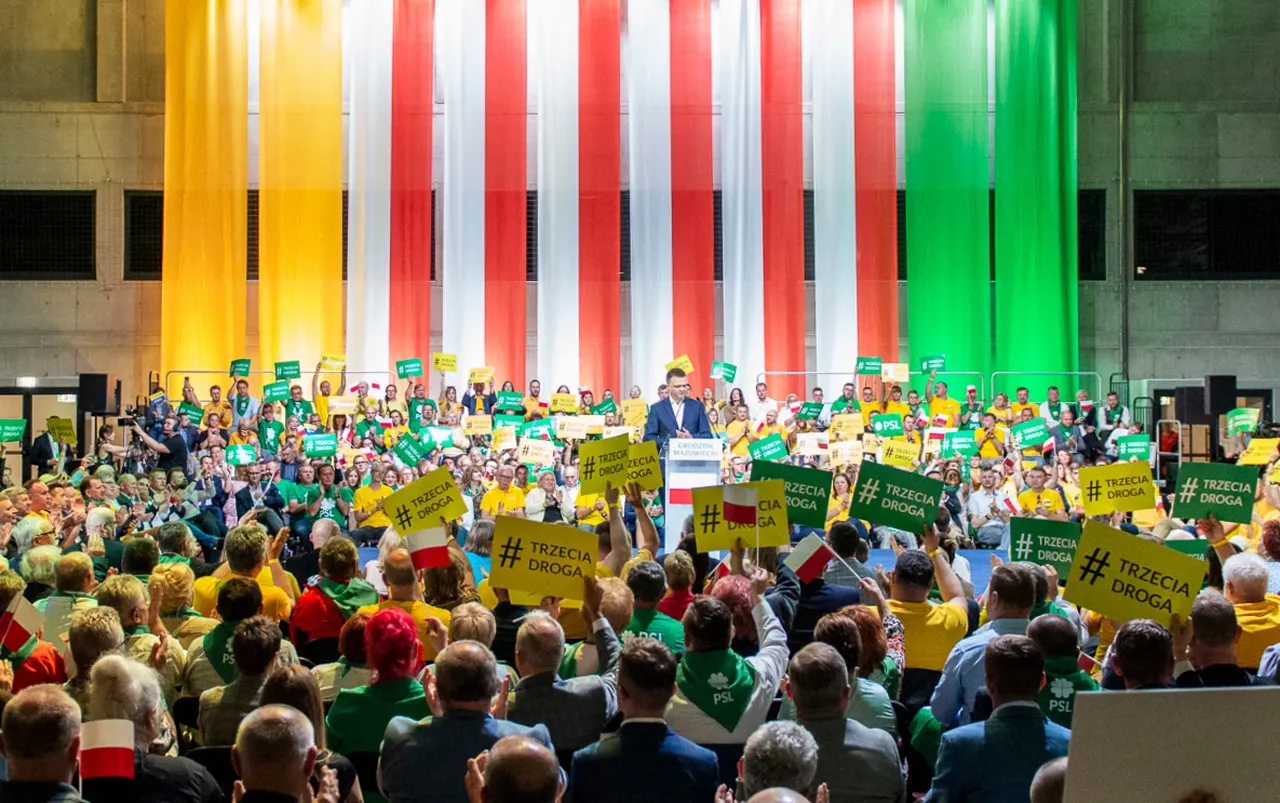 Третий путь