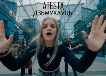 беларуская музыка ў Польшчы