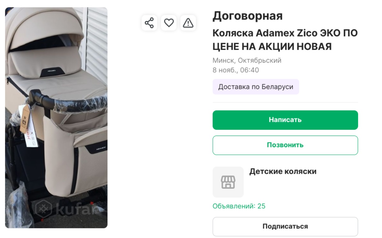 коляска Adamex Zico