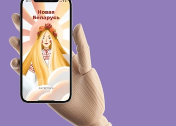 Новая Беларусь
