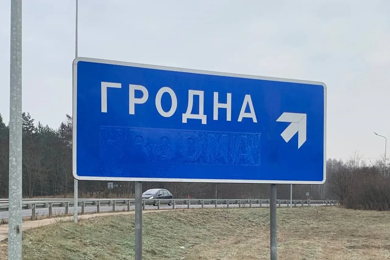 выезд из Гродно в Польшу