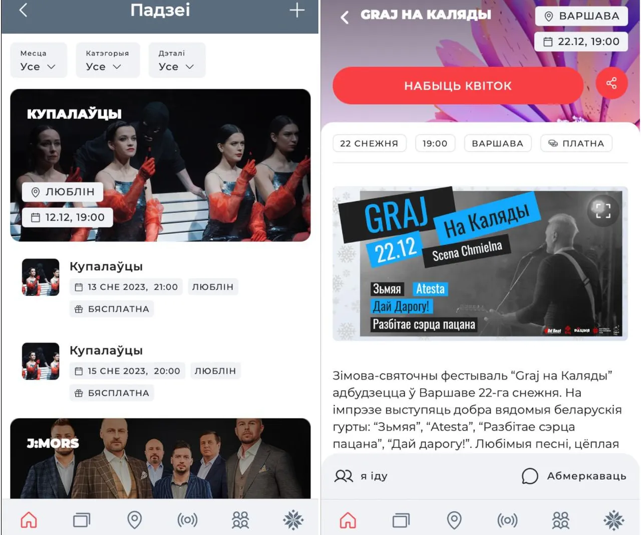 Новая Беларусь