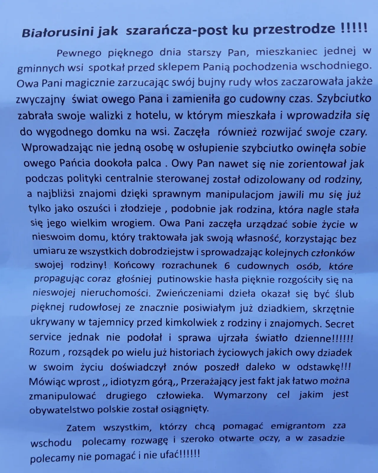 объявление