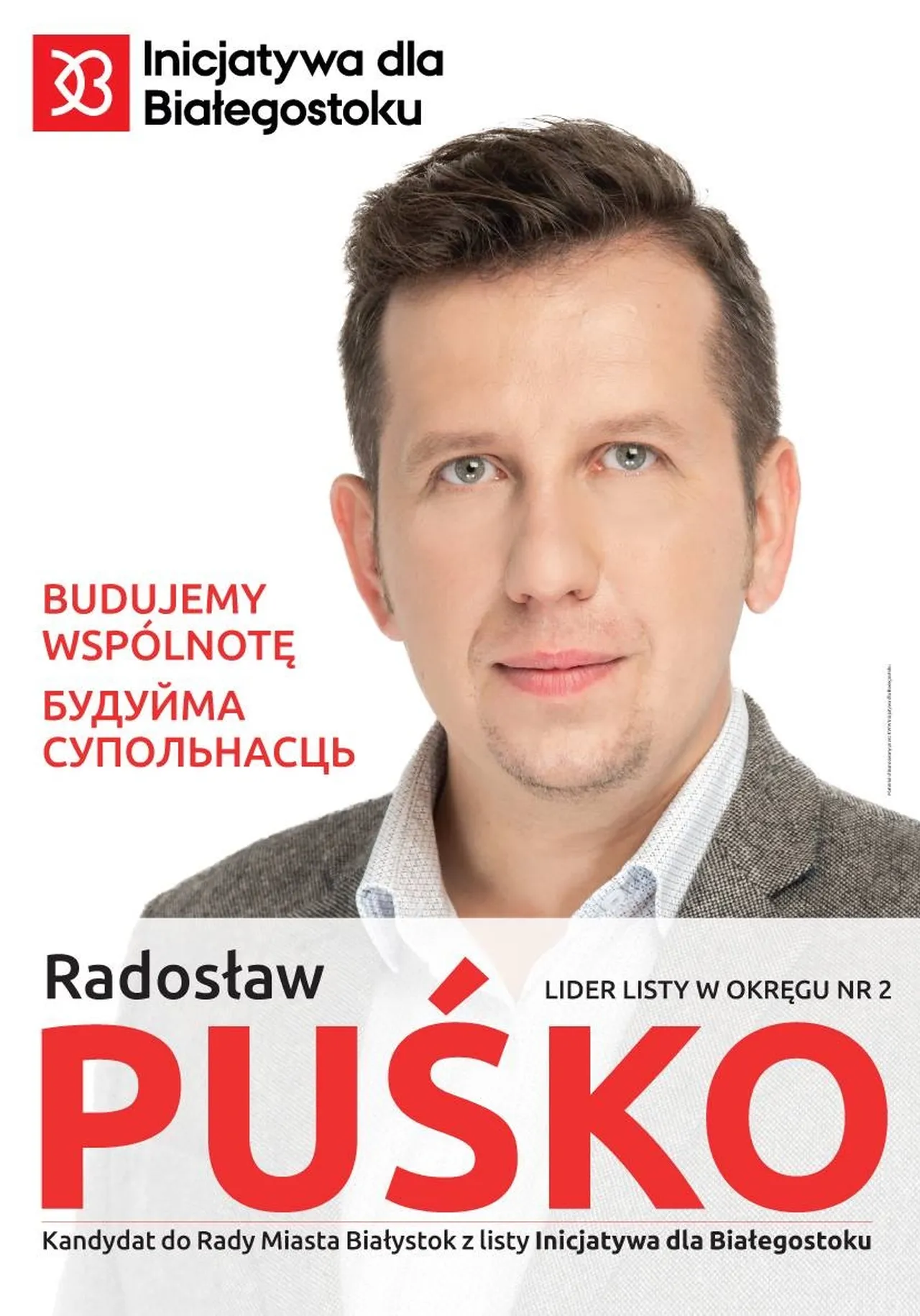 Радаслаў Пусько