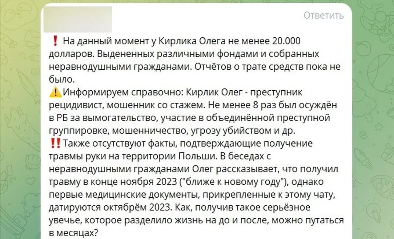 Олег Кирлик