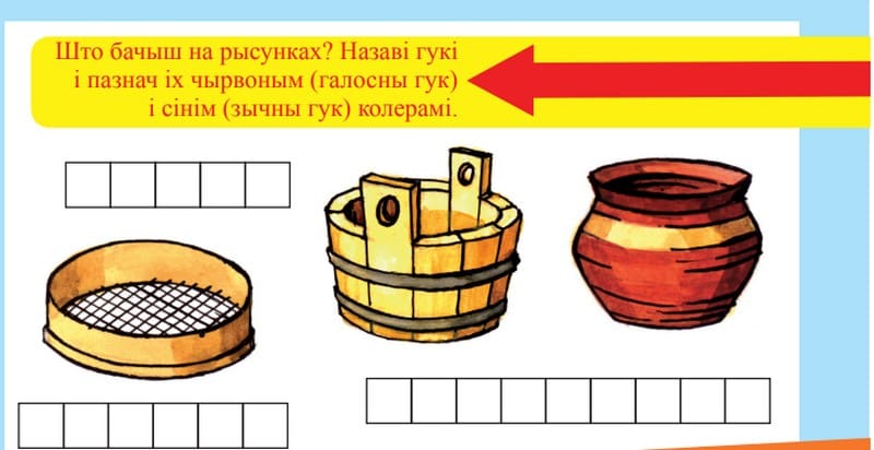 падручнік беларускай мовы