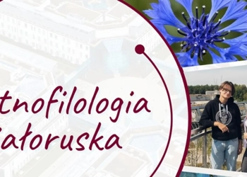 Белостокский университет