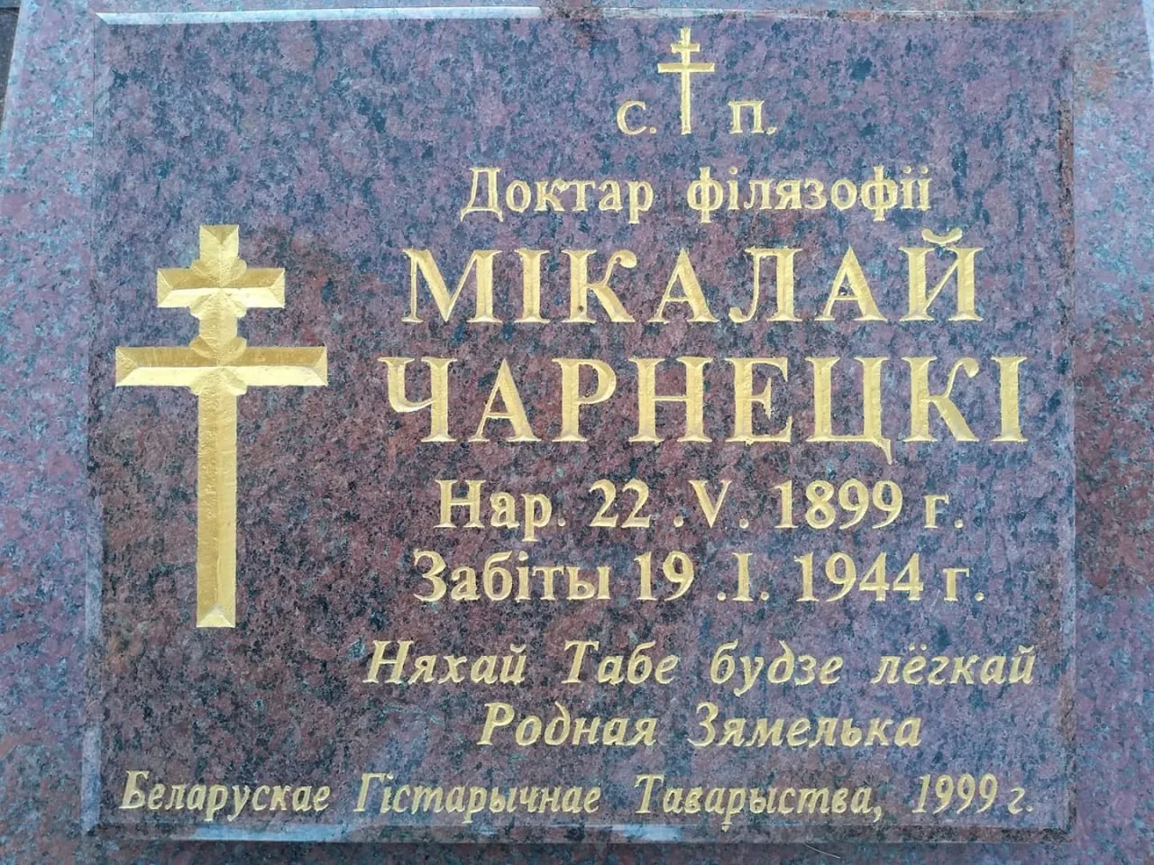 Мікалай Чарнецкі