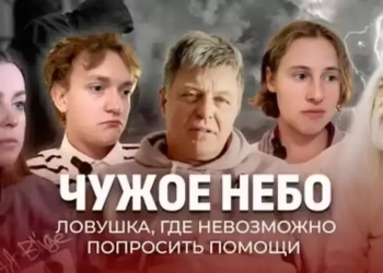 фильм об эмигрантах