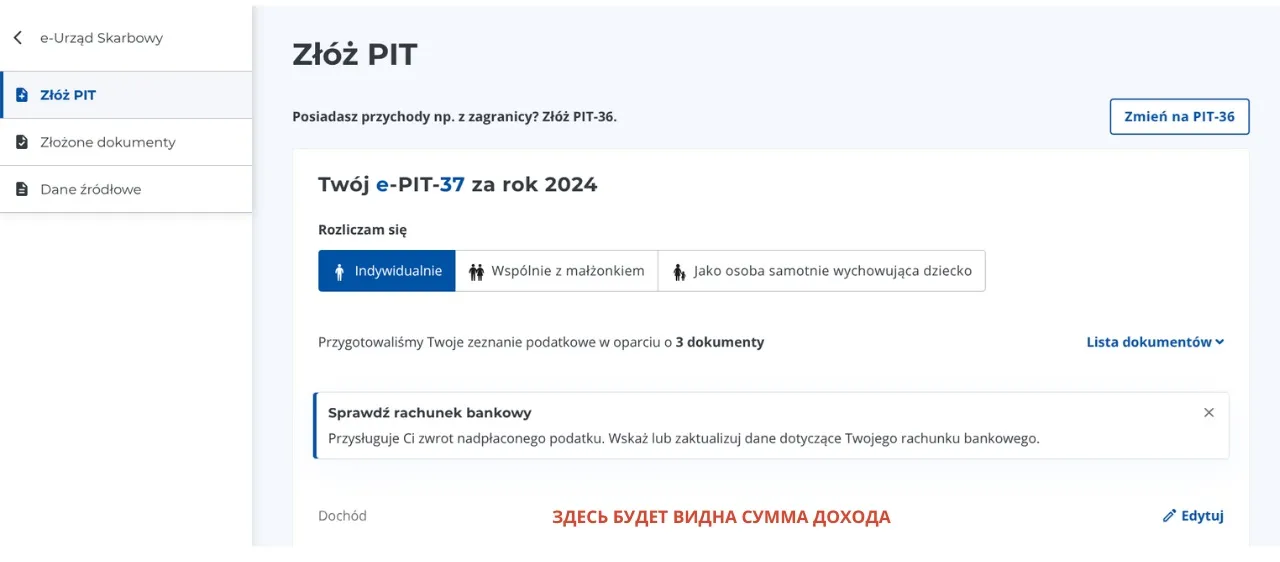 декларация PIT-37