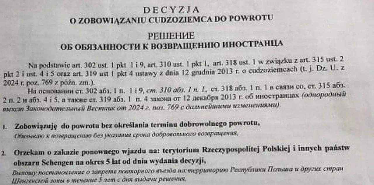 Решение о депортации / devby