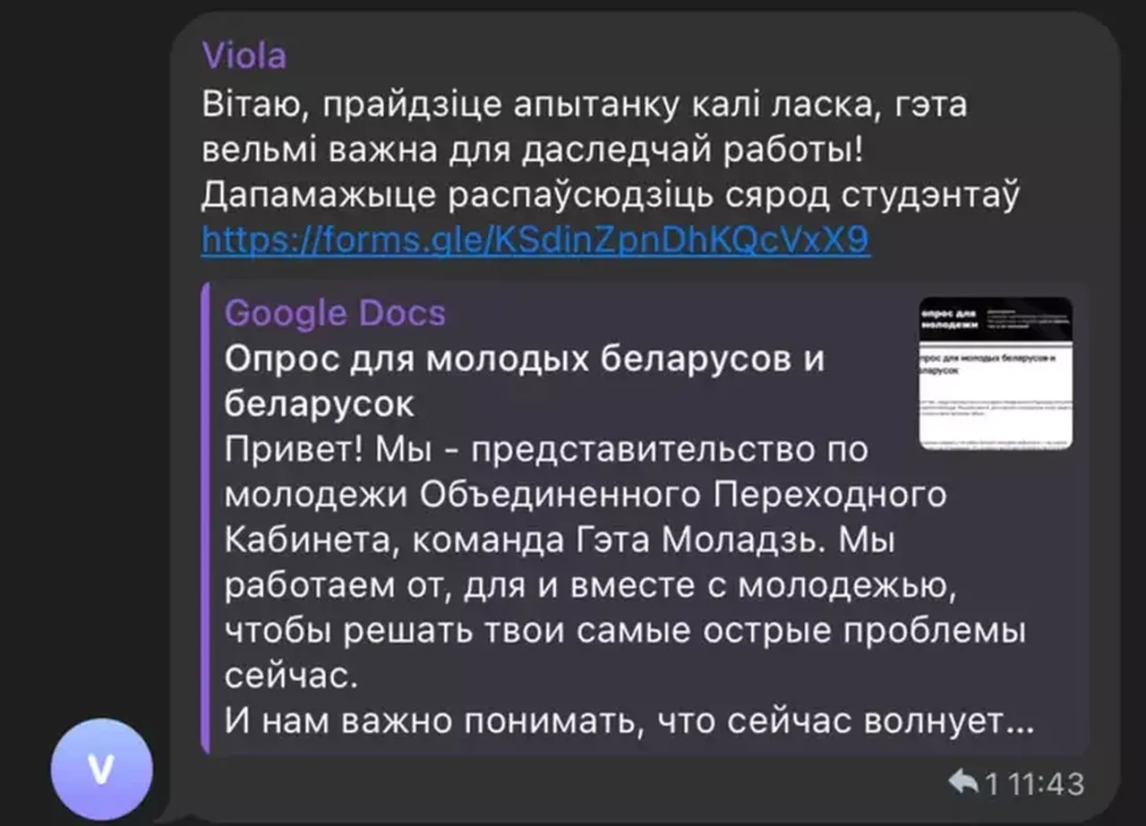 Скриншот из одного из чатов диаспоры